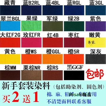 染色劑衣服染料專用翻新改色黑色不褪色還原家用褲子不掉色-Misaki精品
