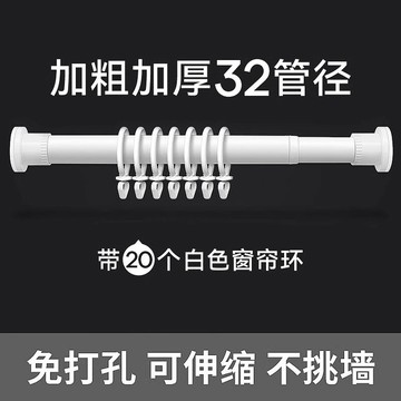窗簾桿 伸縮桿 門簾桿 窗簾桿伸縮免打孔安裝羅馬桿晾衣桿子單桿加粗加厚門簾免釘掛衣桿『xy17718』