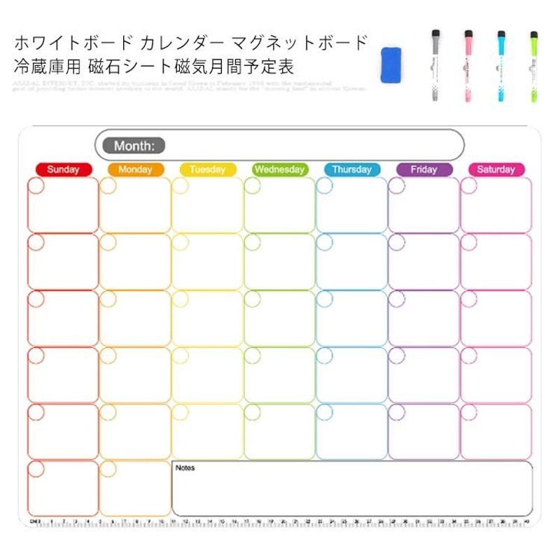 ホワイトボード カレンダー マグネットボード 冷蔵庫用 磁石シート磁気月間予定表 アクションプランナー 家庭記録 伝言板スケジュール 家族 消せるメモ  通販 LINEポイント最大0.5%GET | LINEショッピング