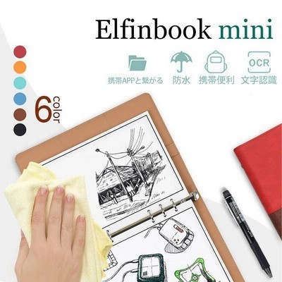 スマートノート 電子メモ 手帳 消せる機能 ノート レザー A6サイズ 電子メモ帳 防水 携帯便利 整理やすい 文字認識 学習 ビジネス 仕事 通販 Lineポイント最大get Lineショッピング