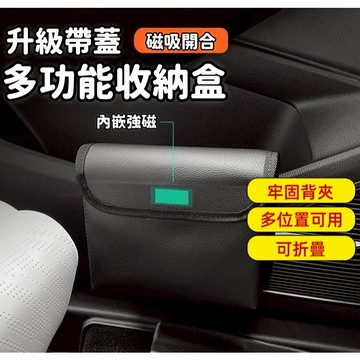 【磁吸開蓋】可折疊車用垃圾桶 汽車垃圾桶 車上垃圾桶 汽車垃圾桶 夾縫垃圾桶 車內垃圾桶 汽車後座垃圾桶 汽車掛式垃圾桶