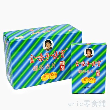 🔥在台出貨特惠 批發專供🔥都樂牌金嗓子清喉利咽潤喉片 金嗓子爽口薄荷糖含片潤喉糖潤喉片潤喉糖紙盒8盒裝送禮品 禮物
