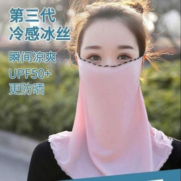 絲巾防曬冰絲口罩夏護頸披肩女防紫外線騎行遮陽透氣面紗清涼護臉