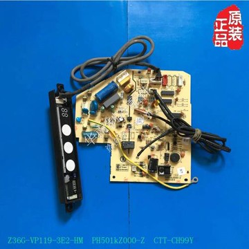 全新志高空調主板PH501KZ000-Z Z36G-VP119-3E2-HM 顯示CTT-CH99Y