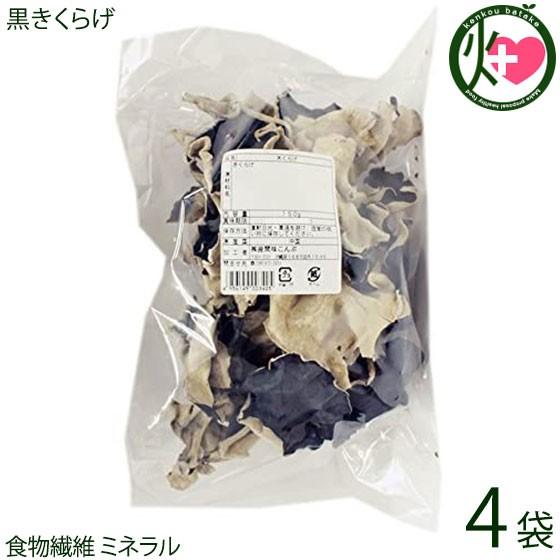 黒きくらげ 150g×4P 座間味こんぶ 食物繊維 ビタミン