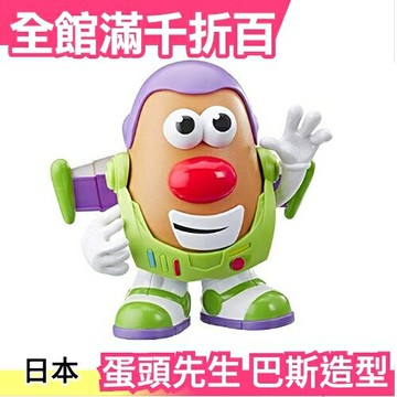 日本 【胡迪造型】玩具總動員4 蛋頭先生 巴斯光年造型 E3728 交換禮物 聖誕禮物 【小福部屋】