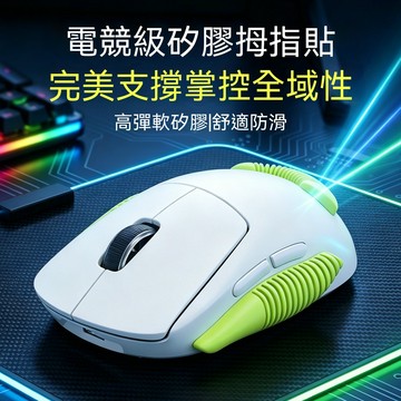 通用款式  適用於 滑鼠拇指托貼人體工學手指按摩抓握拇指解壓柔軟小拇指托貼硅膠貼