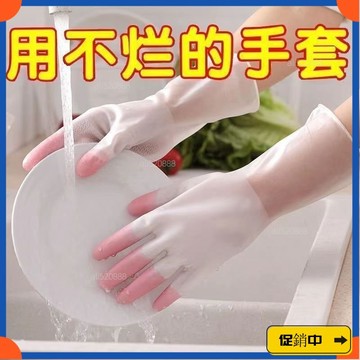 🔥桃園有貨🔥洗碗手套女橡膠乳膠洗衣服專用防水廚房幹活用的耐磨洗碗專用手套vdrb