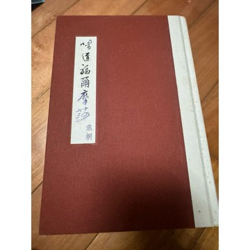 【957PT】二手書📕七成新/絕版精裝，《味道福爾摩沙》，焦桐 著，二魚文化，2015/06（初版）、臻品齋書店