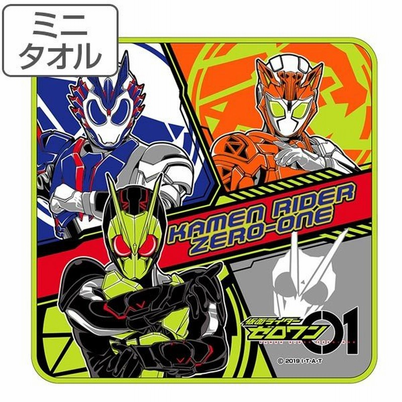 ミニタオル 仮面ライダーゼロワン 子供 ハンドタオル タオルハンカチ キャラクタータオル 通販 Lineポイント最大0 5 Get Lineショッピング