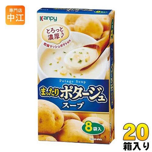 カンピー まったり ポタージュスープ 8袋入 × 20箱入