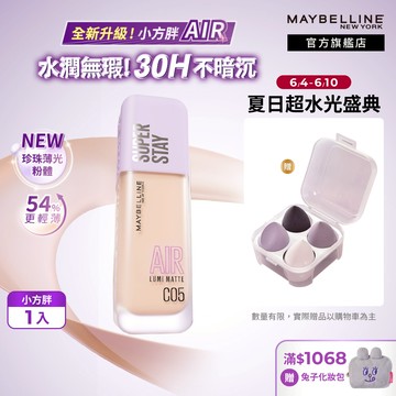 媚比琳 <輕薄新升級！>裸霧光持久水粉底 SPF12 PA+++_35ml | 官方旗艦店 小方胖AIR