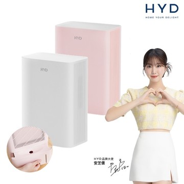 HYD 電子式雙效清淨除濕機 D-26-粉