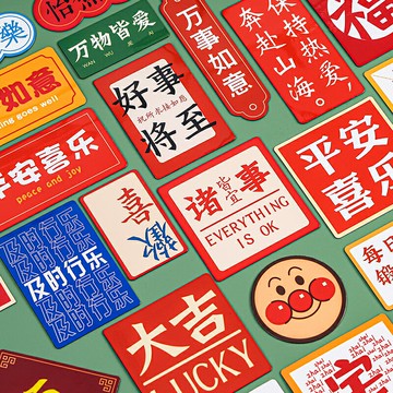 國潮風創意文字冰箱貼個性軟磁力貼簡約家居平安喜樂裝飾立體網紅