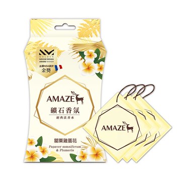 Amaze礦石香氛包3入罌粟雞蛋花