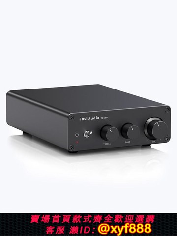 {可打統編 保固一年}FosiAudio TB10D家用TPA3255大功率數字功放機HIFI發燒級D類功放