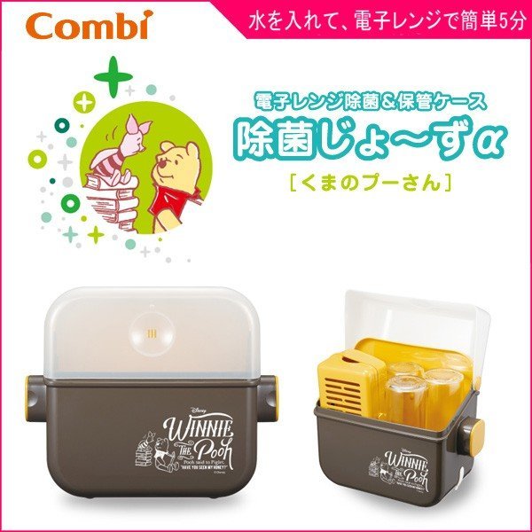 未使用 コンビ combi 消毒 哺乳瓶 ecousarecycling.com