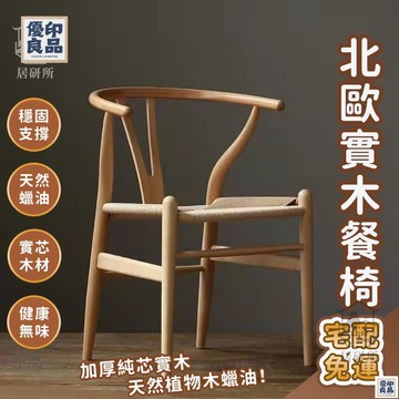 免運 附發票/公司貨 【實木餐椅】餐椅 休閒椅 y椅 整裝椅子 椅子 靠背椅 凳子 休閑椅子 北歐實木椅子 簡約現代餐椅 茶室椅 免運 店長新品推薦 售後保障 全館八折 YY