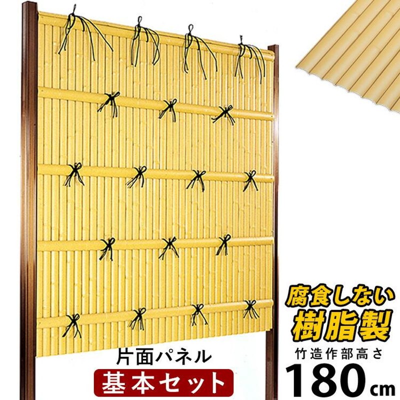 竹垣 diy 人工 仕切り 柵 樹脂 フェンス 組立式 垣根 建仁寺 A型 片面