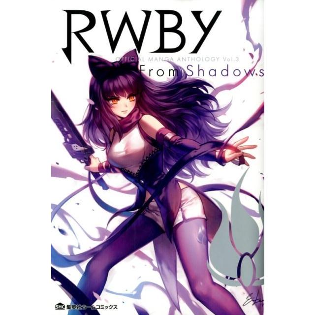 RWBY OFFICIAL MANGA ANTHOLOGY Vol.3 ルースターティースプロダクション