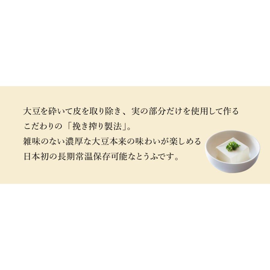 森永乳業 森永絹とうふ しっかり 12個入り1ケース