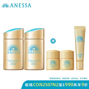 ANESSA 安耐曬 金鑽高效防曬露NA 5X版【watashi+資生堂官方店】