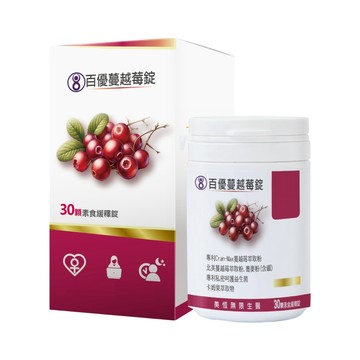 蔓越莓 MEIHEN美恆 百優蔓越莓 素食緩釋錠 (30顆入) 前花青素36MG以上 益生菌 鐵 弱酸 呵護私密 美恆無限生醫