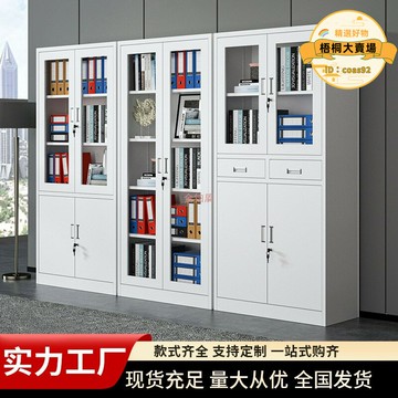 【公司貨】加厚鋼製文件櫃辦公室財務資料檔案櫃鐵皮櫃帶鎖收納櫃矮櫃辦公櫃