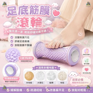 立體浮點滾輪 深度按摩滾輪小腿 足底按摩器 腳底按摩器 腳底按摩滾輪 腳底按摩滾輪 足底按摩器 按摩器 放鬆足弓經絡