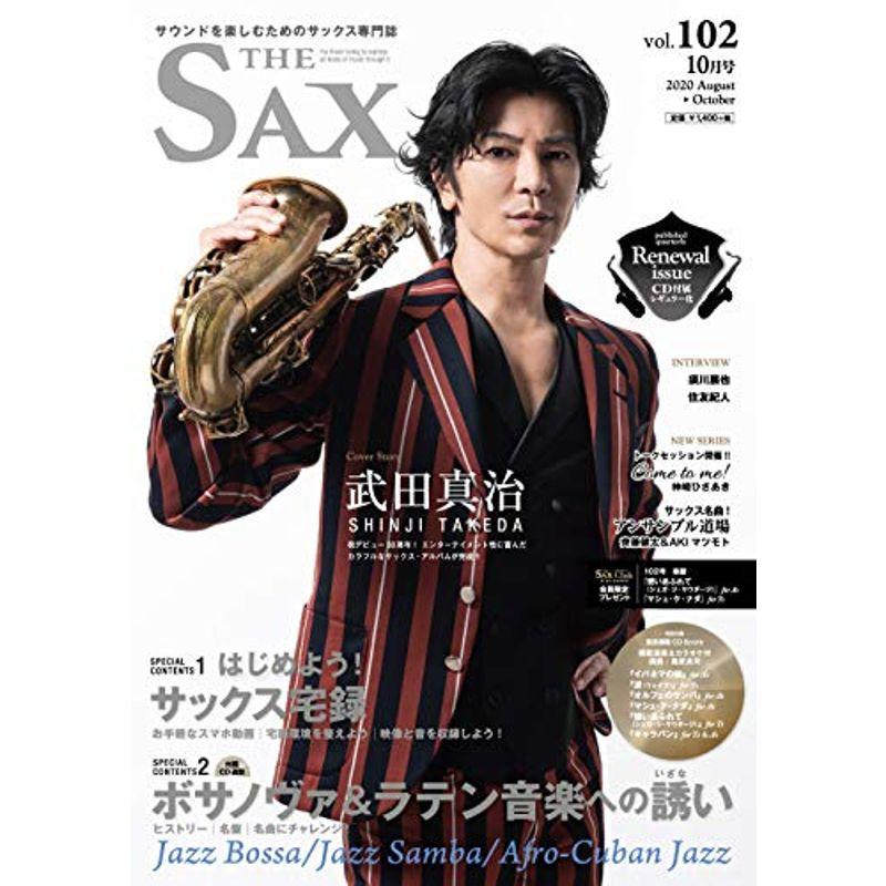 THE SAX vol.102(CD付き特大号)