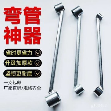 🔥臺灣24h🔥綫管彎管器新款綫管彎管無死角彎管套筒水電工神器加厚彎管器重型