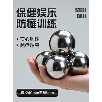 鐵球老年人按摩球健身球手握球把玩盤核桃保健鍛煉實心不銹鋼手球