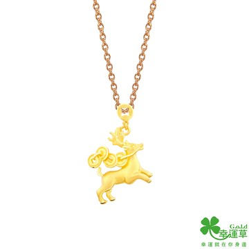 【幸運草金飾】 一鹿大發黃金墜子 送項鍊