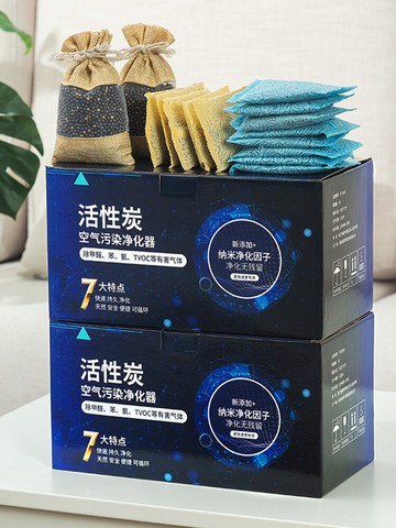 活性炭除甲醛家用吸甲醛神器新房裝修除味竹炭包室內去味碳清除劑