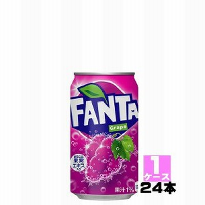 「送料無料」コカ・コーラ ファンタグレープ 缶 350mL×24本(1ケース)