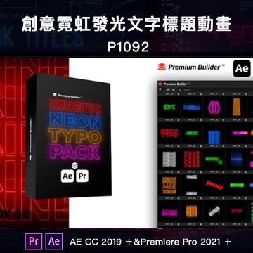 AE/PR腳本-122組創意霓虹發光文字標題排版動畫 Kinetic Neon Typo Pack