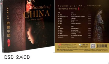 【停看聽音響唱片】【CD】 馬久越：聆聽中國2 (2CD) 最佳示範測試片音響論壇劉漢盛主編推薦