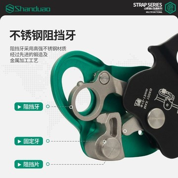 自鎖止墜器⭕可開統編  戶外攀巖裝備高空作業保護器止墜器防墜器安全繩自鎖抓繩器