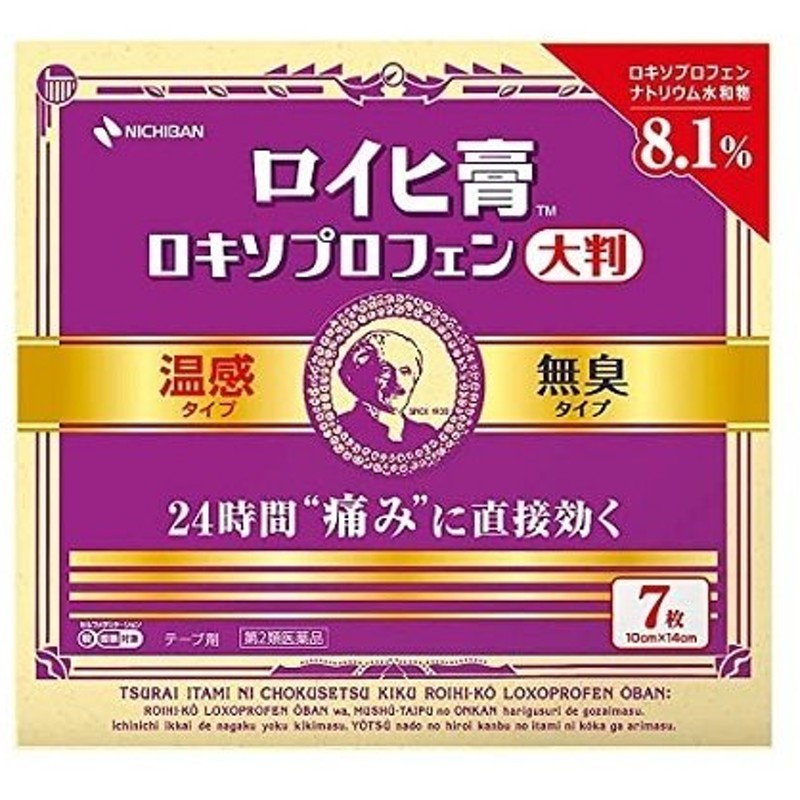 市場 第2類医薬品 フェイタス5.0温感大判10枚×1個