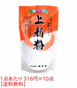 ★まとめ買い★　栃ぎ屋　上新粉　２００ｇ　　×10個