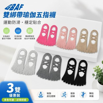 🛒加購熱銷🚚 雙綁帶五指瑜伽船襪 交叉綁帶防滑襪 女分趾運動短襪 普拉提訓練襪 室內健身襪 止滑襪底 均碼35-42