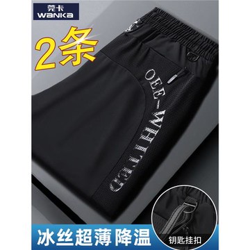 2025新款休閑褲男青年修身小腳夏季薄款時尚百搭長褲子冰絲男褲潮