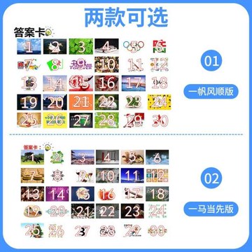 極速60秒素質拓展訓練道具急速卡片戶外團隊游戲道具破冰游戲室內