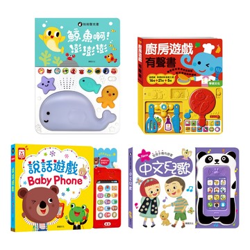 【華碩文化】遊戲有聲書 廚房/超市遊戲有聲書  說話遊戲BABY PHONE 幸福魔法書 汪汪，認識小狗和牠的朋友