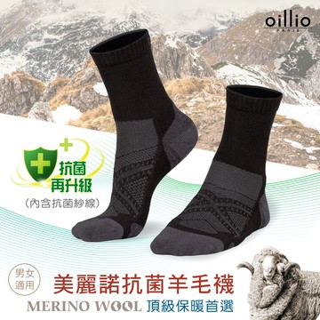oillio歐洲貴族 頂級美麗諾羊毛襪 天然除臭 添加抗菌紗線 冬日保暖 防護 機能 50%羊毛 中筒襪 黑色 24-28cm _廠商直送