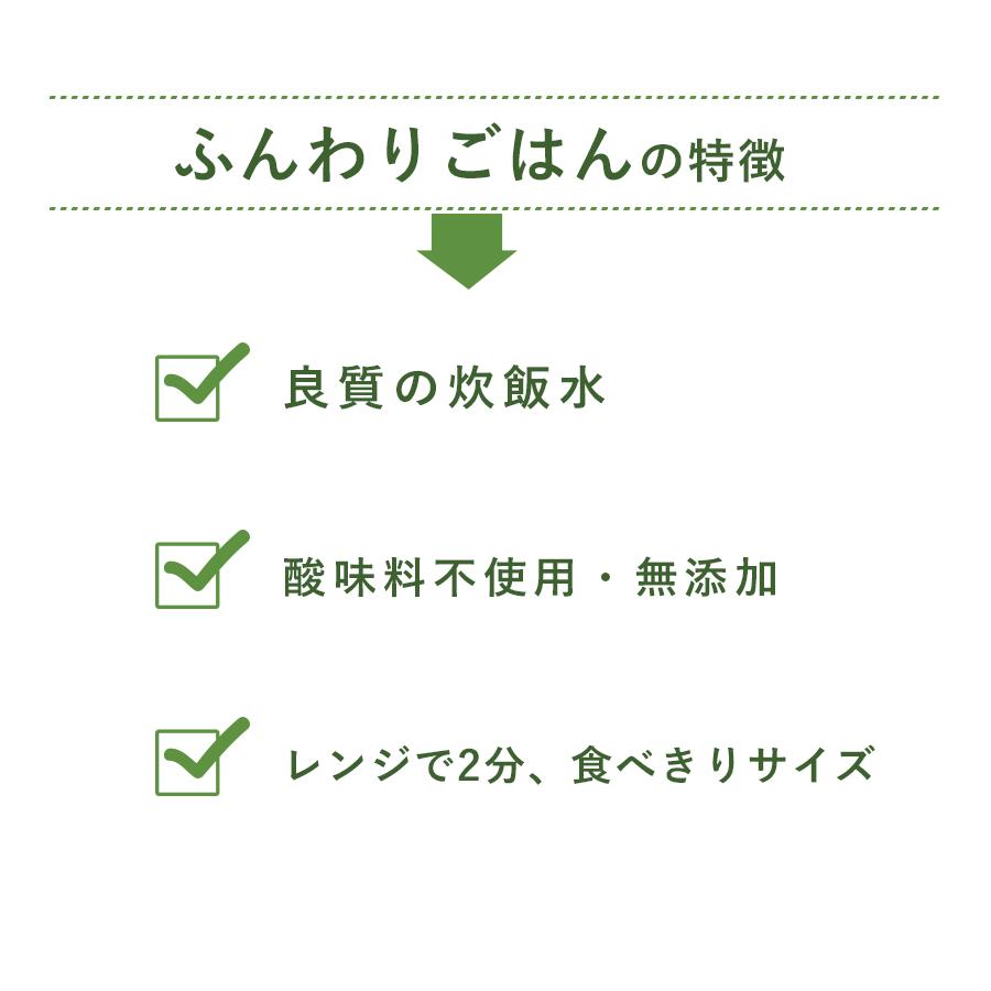 レトルト食品 パックご飯 ウーケ ふんわりごはん 3食入×8個セット 国産 長期保存食 非常食 お米