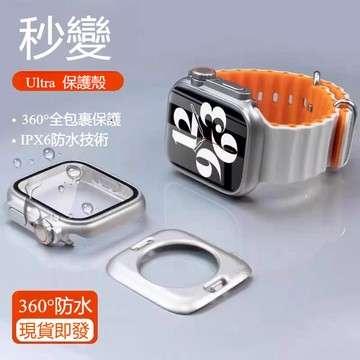 殼膜一體 全包保護殼 防水防塵 蘋果手錶殼 適用 Apple Watch S11 10 9 8 7 6 SE 46/42