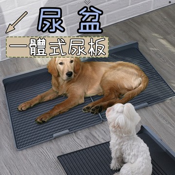 狗尿盆 寵物尿盆 寵物廁所 一體式尿便板 不濕脚尿液無殘留 寵物狗狗尿盆 便盆 狗尿盆 大中小型狗廁所 寵物尿盆 尿盆