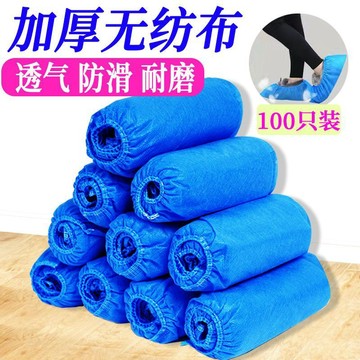 🔥臺灣熱賣🔥一次性鞋套室內家用待客機房無紡布透氣耐磨防滑可洗靜電通用腳套