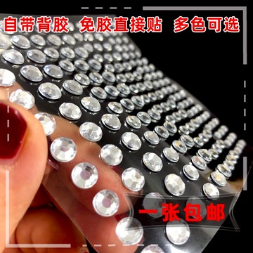 亞克力鉆貼眉心兒童網紅演出眼部臉部幻彩貼鉆淚鉆美甲貼紙